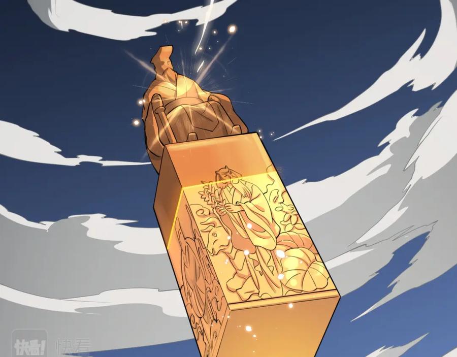 《祖师爷下山》第35话 为妻成魔 第114页
