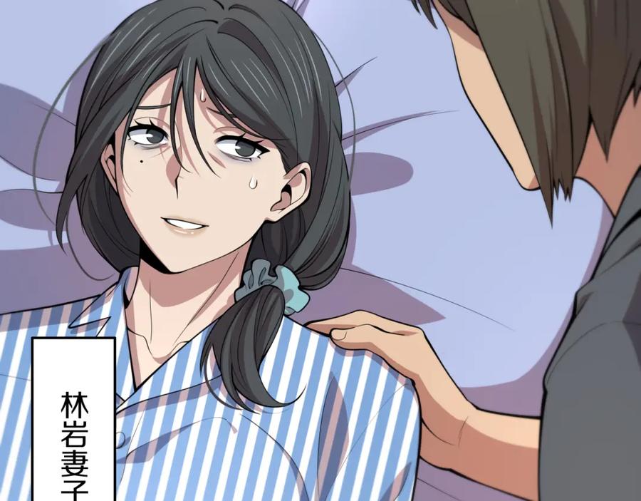 《祖师爷下山》第35话 为妻成魔 第18页