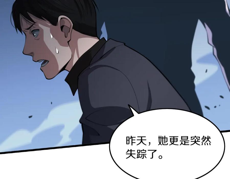 《祖师爷下山》第35话 为妻成魔 第148页