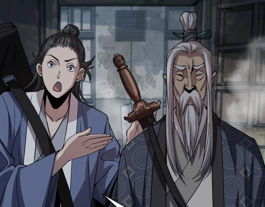 《祖师爷下山》第36话 逝者已矣 第84页