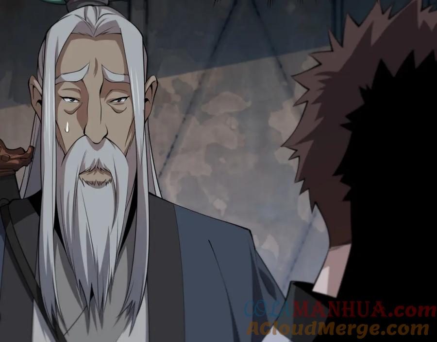 《祖师爷下山》第36话 逝者已矣 第125页