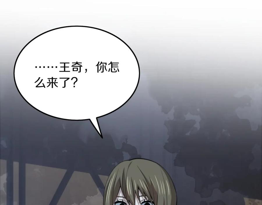 《祖师爷下山》第36话 逝者已矣 第39页