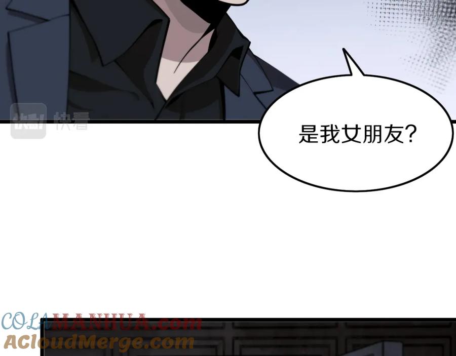 《祖师爷下山》第36话 逝者已矣 第37页