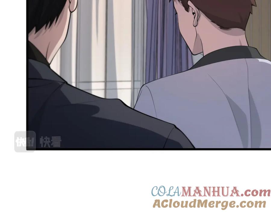 《祖师爷下山》第36话 逝者已矣 第21页