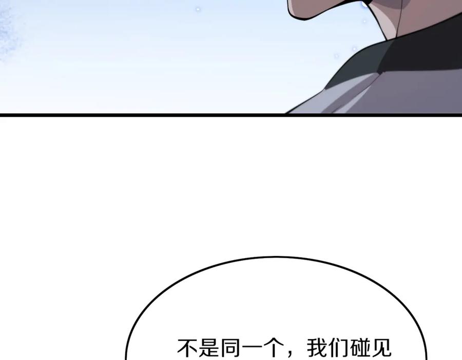 《祖师爷下山》第36话 逝者已矣 第128页