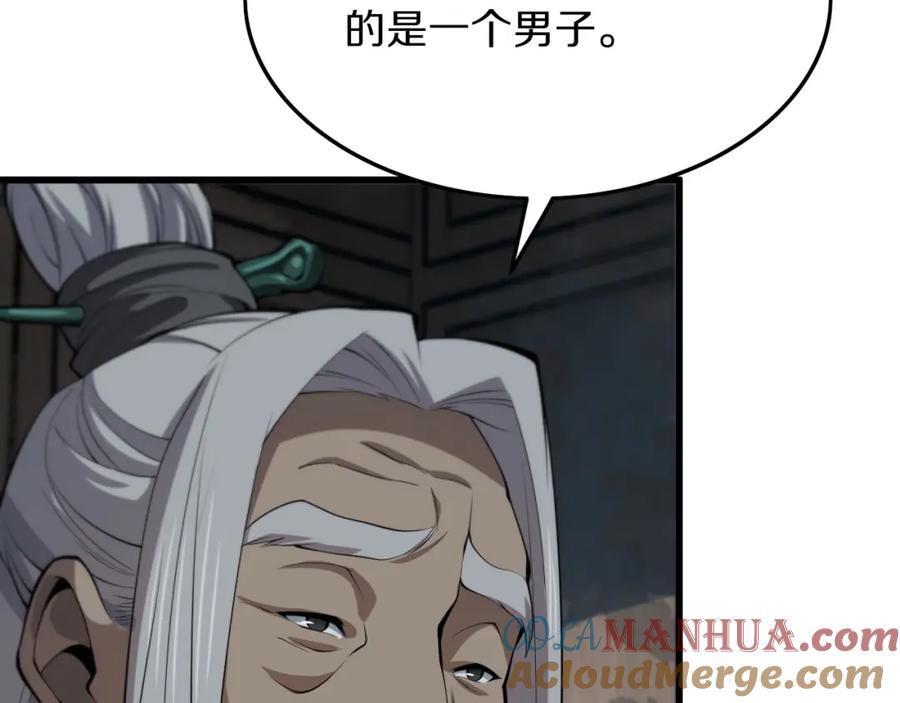 《祖师爷下山》第36话 逝者已矣 第129页