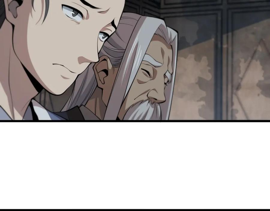 《祖师爷下山》第36话 逝者已矣 第120页