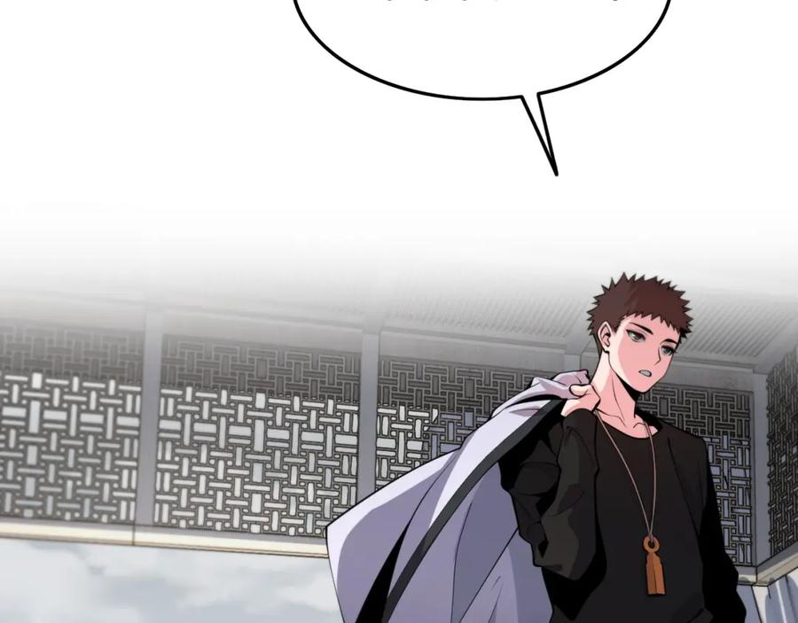 《祖师爷下山》第36话 逝者已矣 第11页