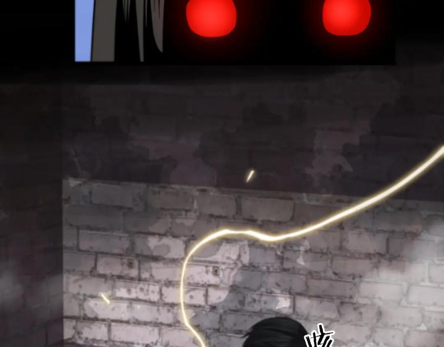 《祖师爷下山》第36话 逝者已矣 第56页