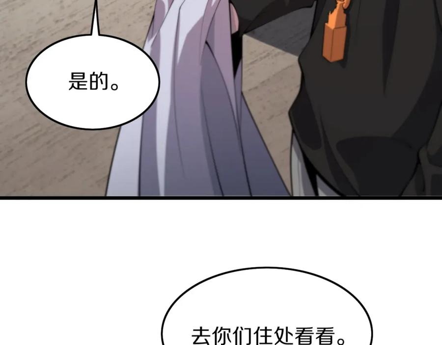 《祖师爷下山》第36话 逝者已矣 第10页