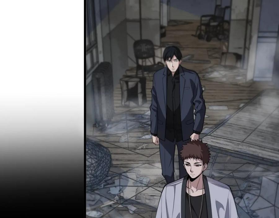 《祖师爷下山》第36话 逝者已矣 第32页