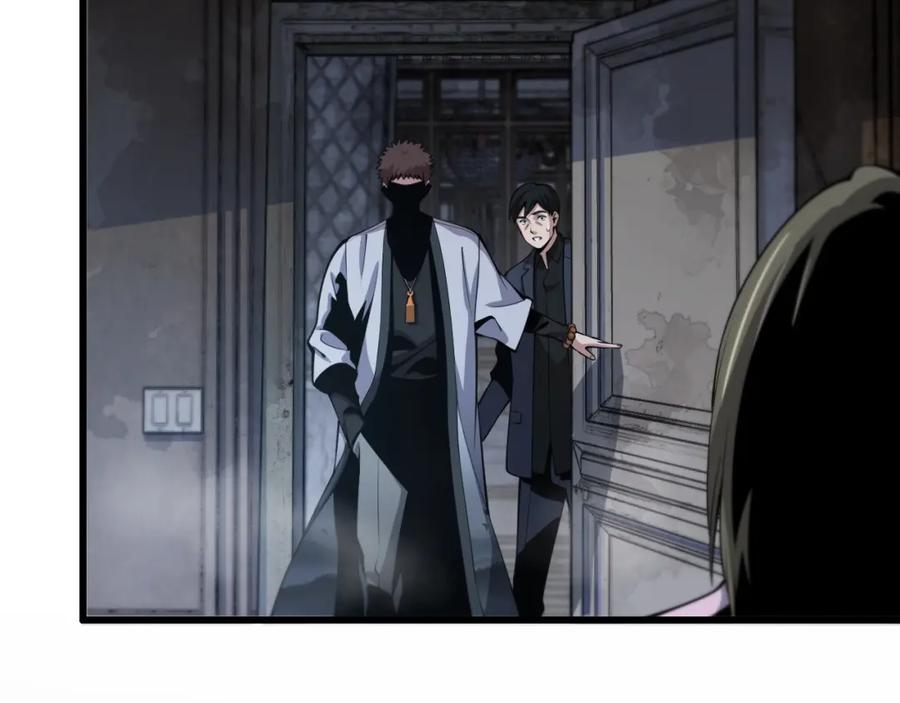 《祖师爷下山》第36话 逝者已矣 第38页