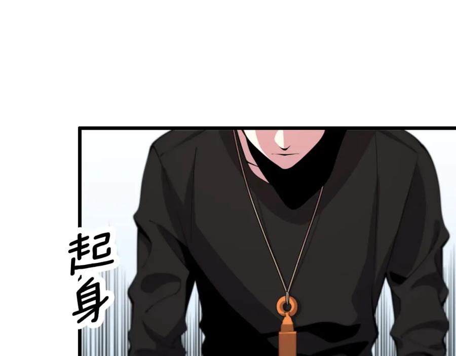 《祖师爷下山》第36话 逝者已矣 第7页
