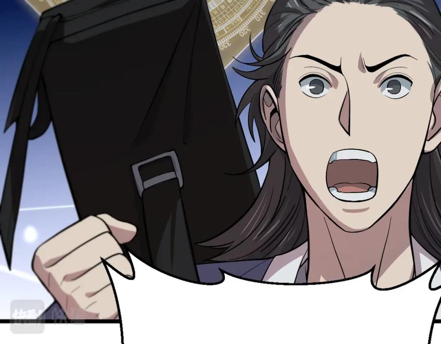 《祖师爷下山》第36话 逝者已矣 第87页
