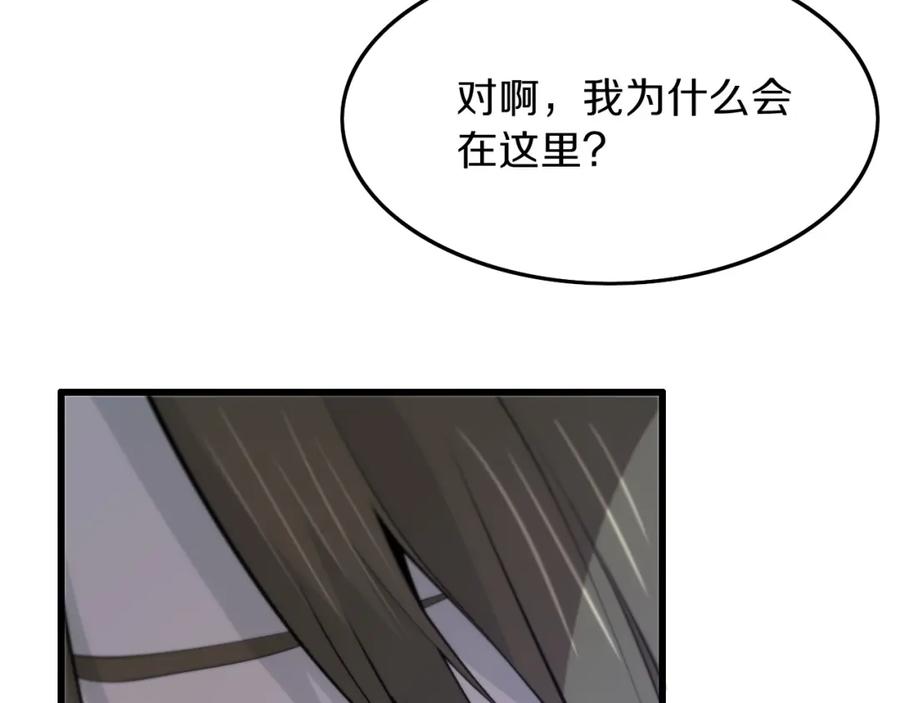 《祖师爷下山》第36话 逝者已矣 第48页