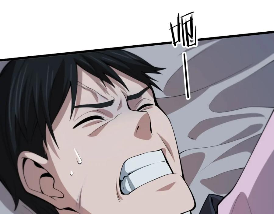 《祖师爷下山》第36话 逝者已矣 第52页
