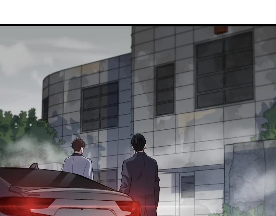 《祖师爷下山》第36话 逝者已矣 第30页