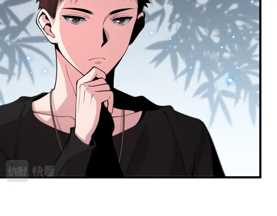 《祖师爷下山》第36话 逝者已矣 第6页