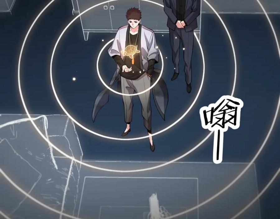 《祖师爷下山》第36话 逝者已矣 第18页