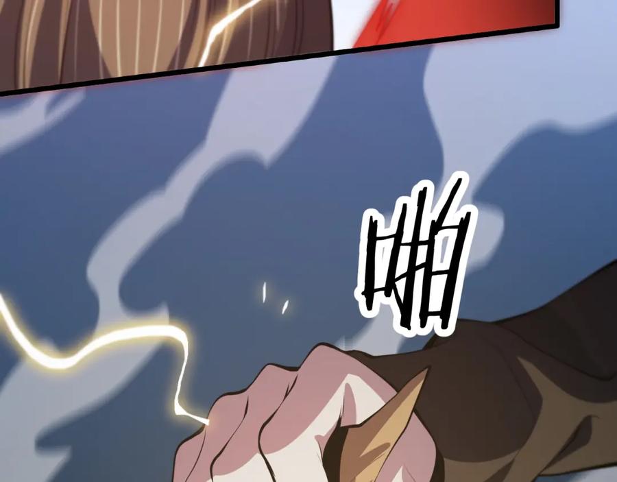 《祖师爷下山》第36话 逝者已矣 第111页