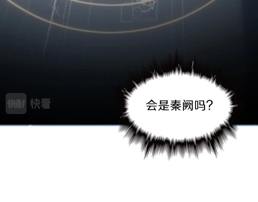 《祖师爷下山》第36话 逝者已矣 第19页
