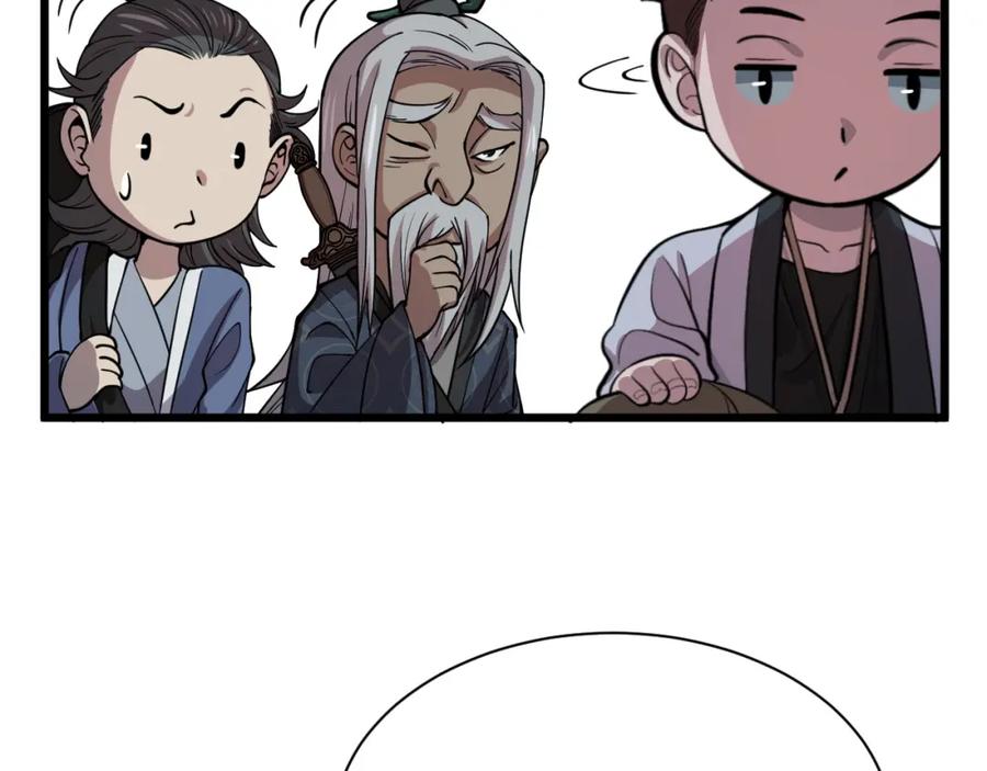《祖师爷下山》第36话 逝者已矣 第91页