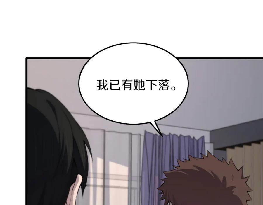《祖师爷下山》第36话 逝者已矣 第20页