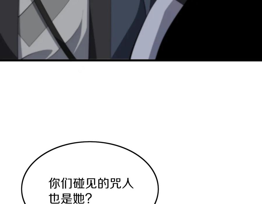 《祖师爷下山》第36话 逝者已矣 第126页