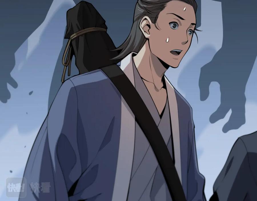 《祖师爷下山》第36话 逝者已矣 第135页