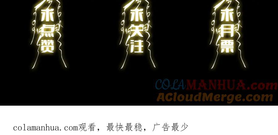 《祖师爷下山》第36话 逝者已矣 第145页