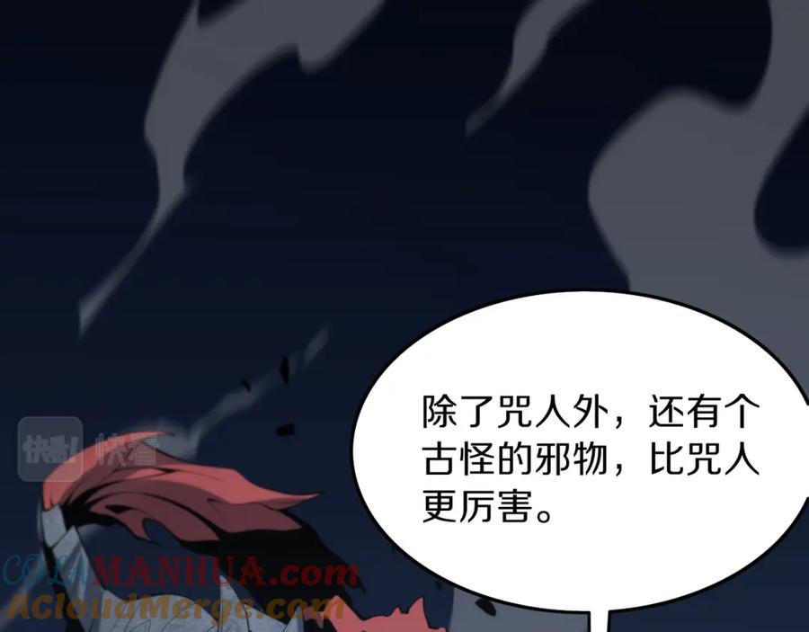 《祖师爷下山》第36话 逝者已矣 第133页