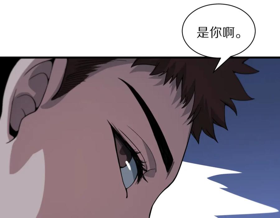《祖师爷下山》第36话 逝者已矣 第78页