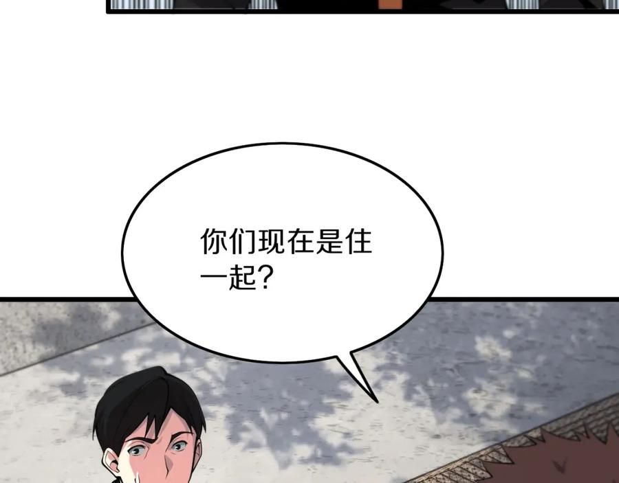 《祖师爷下山》第36话 逝者已矣 第8页