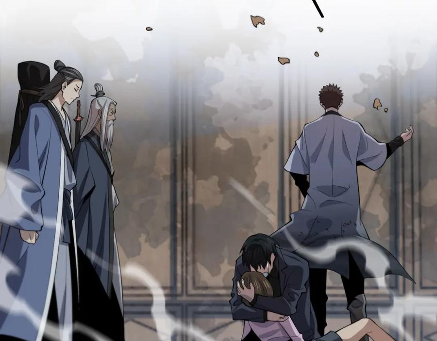 《祖师爷下山》第36话 逝者已矣 第123页