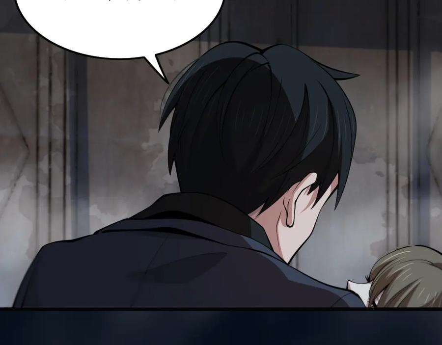 《祖师爷下山》第37话 折纸成兵 第10页