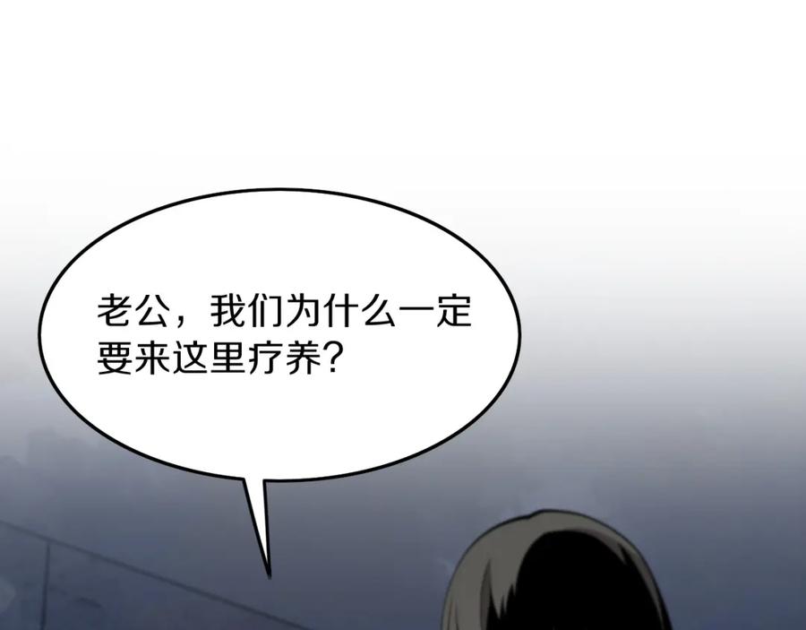 《祖师爷下山》第37话 折纸成兵 第32页