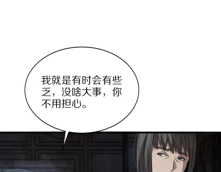 《祖师爷下山》第37话 折纸成兵 第42页