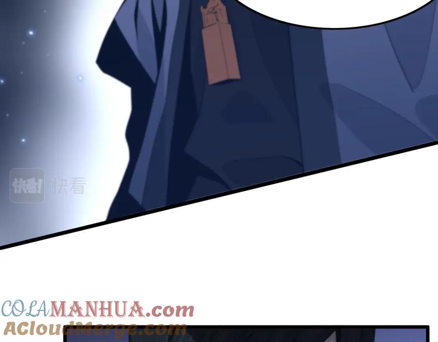 《祖师爷下山》第37话 折纸成兵 第13页
