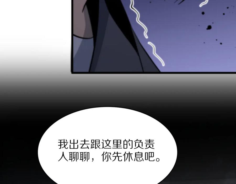 《祖师爷下山》第37话 折纸成兵 第58页