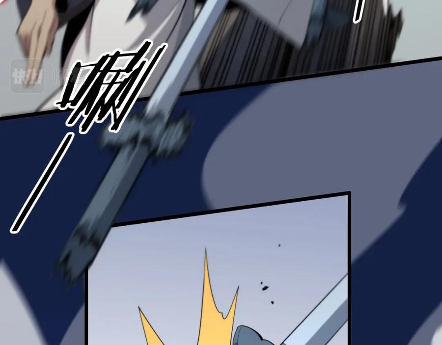 《祖师爷下山》第37话 折纸成兵 第110页