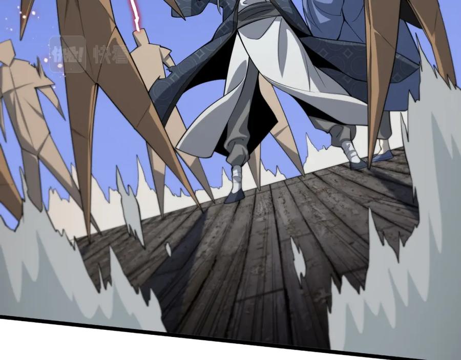 《祖师爷下山》第37话 折纸成兵 第107页