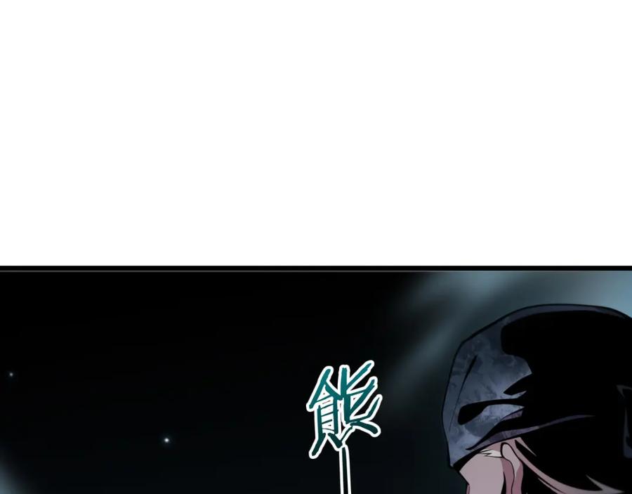 《祖师爷下山》第37话 折纸成兵 第154页