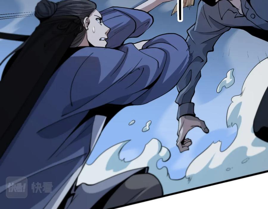 《祖师爷下山》第37话 折纸成兵 第88页