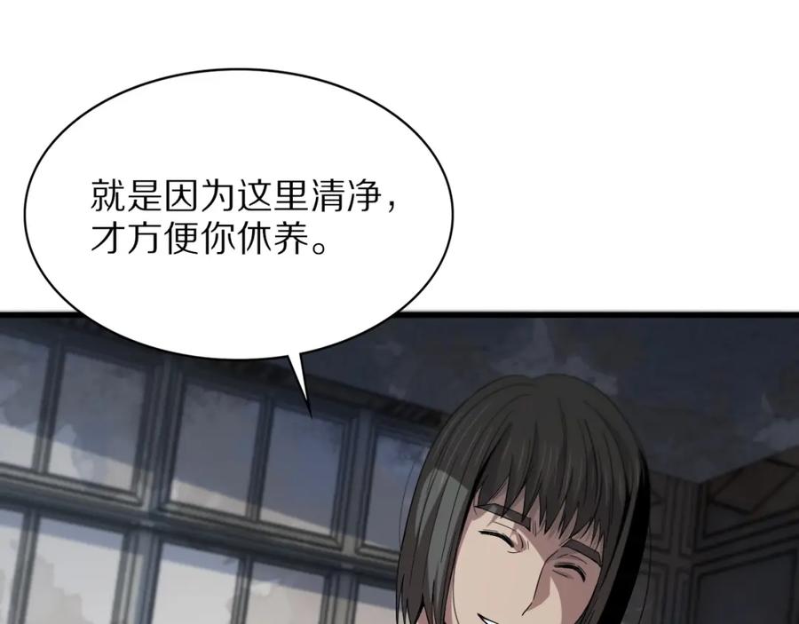 《祖师爷下山》第37话 折纸成兵 第38页