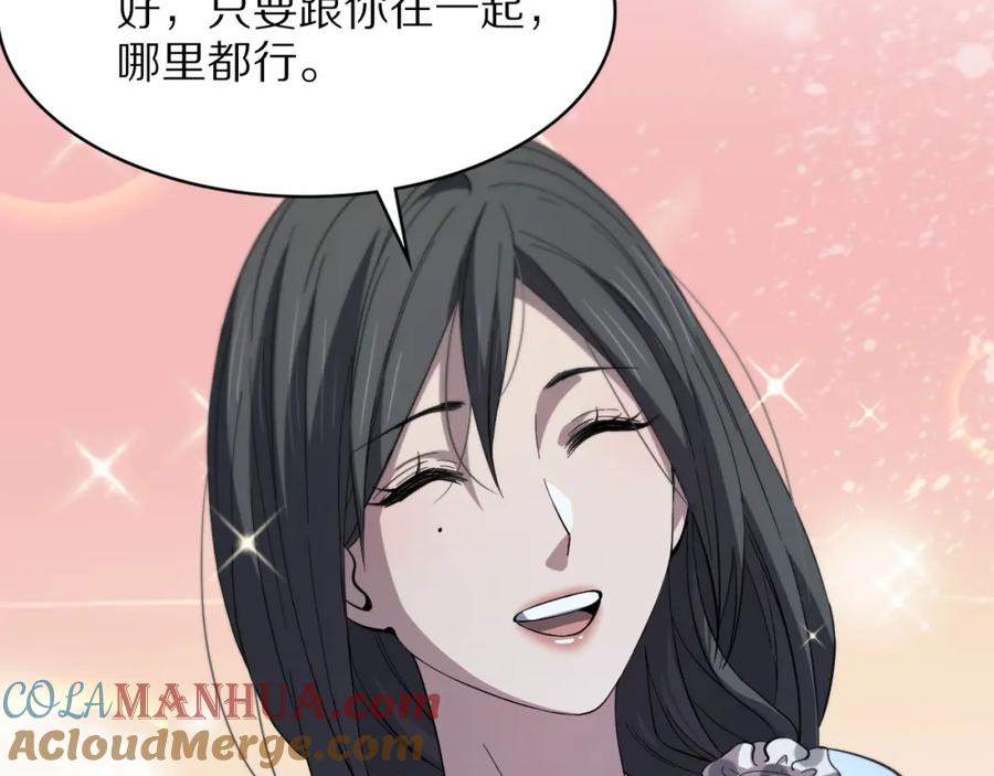 《祖师爷下山》第37话 折纸成兵 第45页