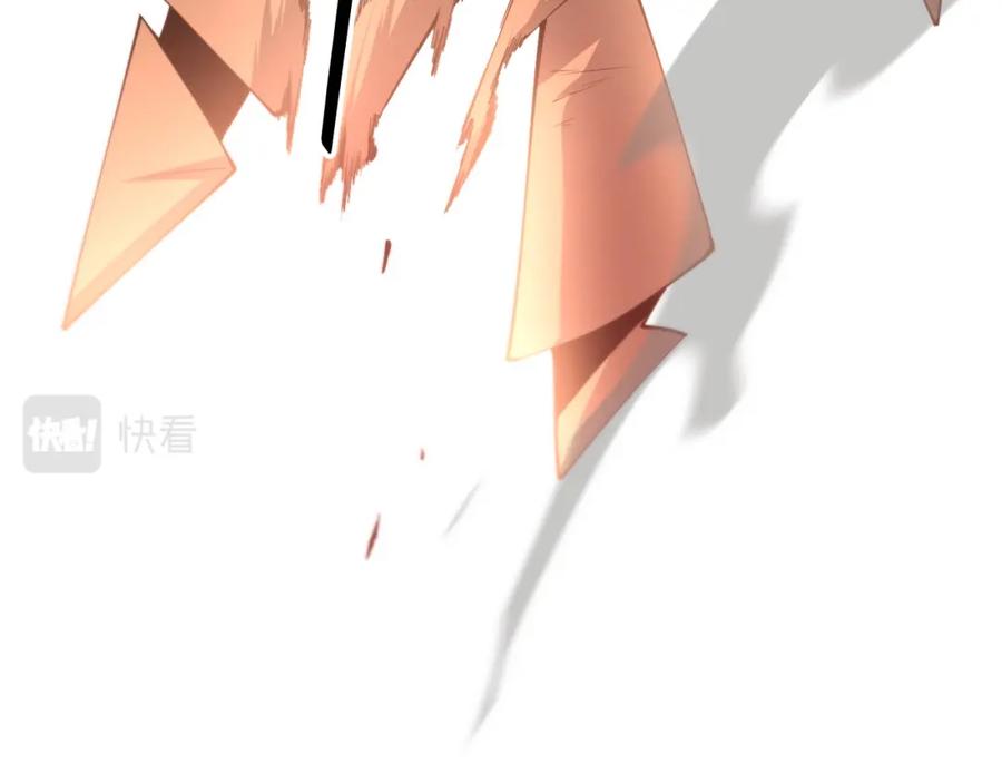《祖师爷下山》第37话 折纸成兵 第118页