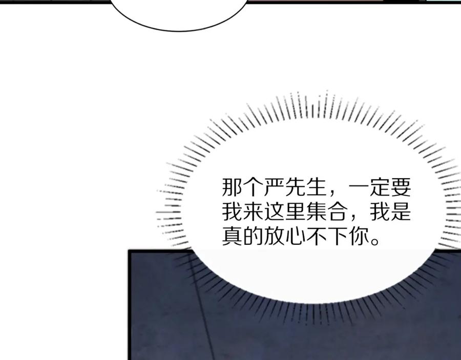 《祖师爷下山》第37话 折纸成兵 第48页
