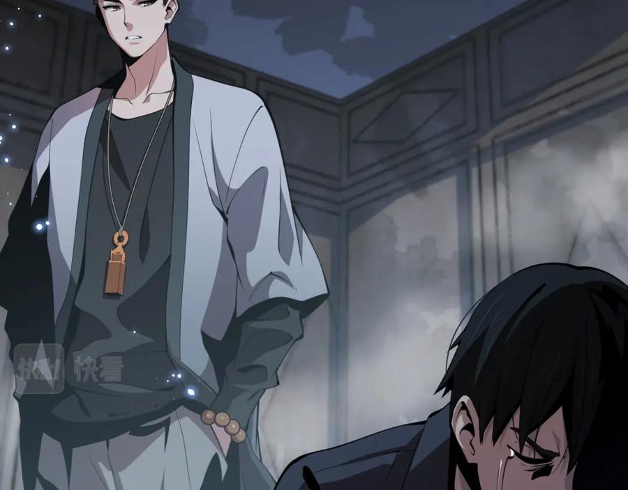 《祖师爷下山》第37话 折纸成兵 第8页