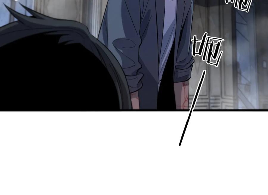 《祖师爷下山》第37话 折纸成兵 第70页