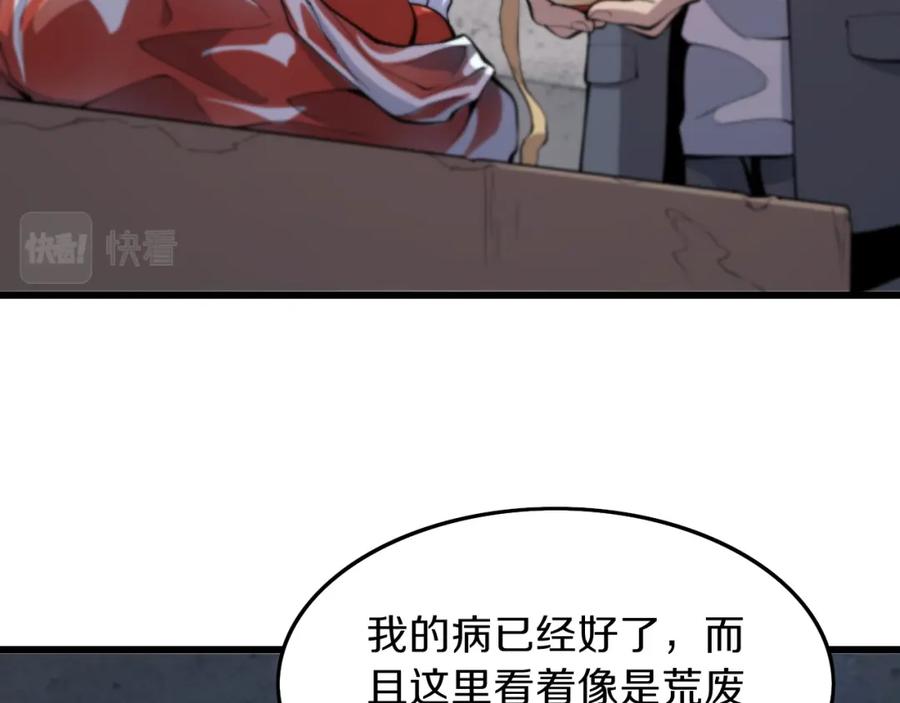 《祖师爷下山》第37话 折纸成兵 第34页